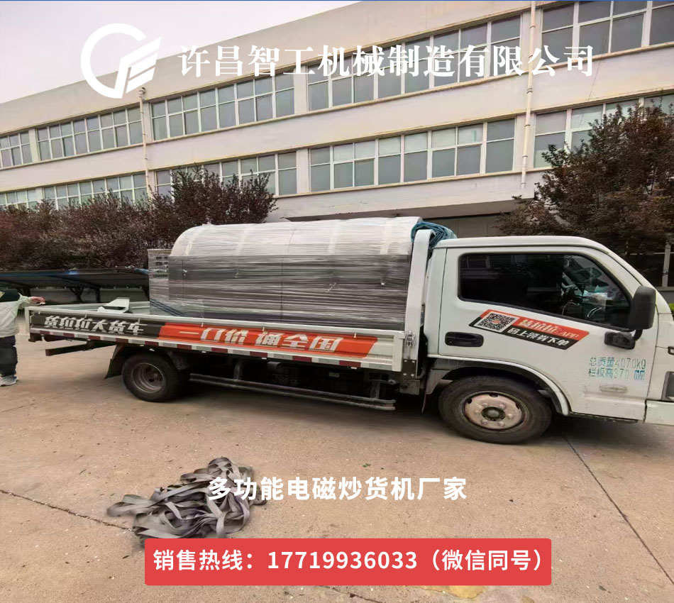 炒藥機