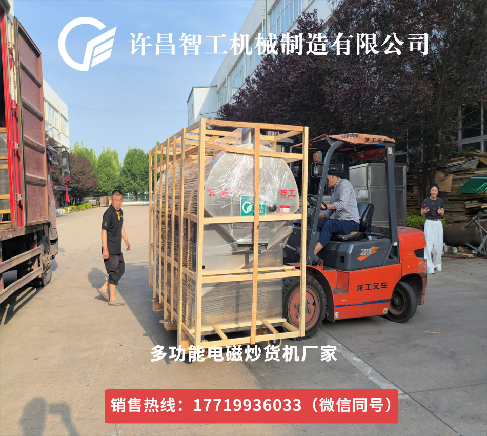合肥炒貨節(jié)后續(xù)：電磁炒貨機(jī)發(fā)貨忙，物流高效配送中